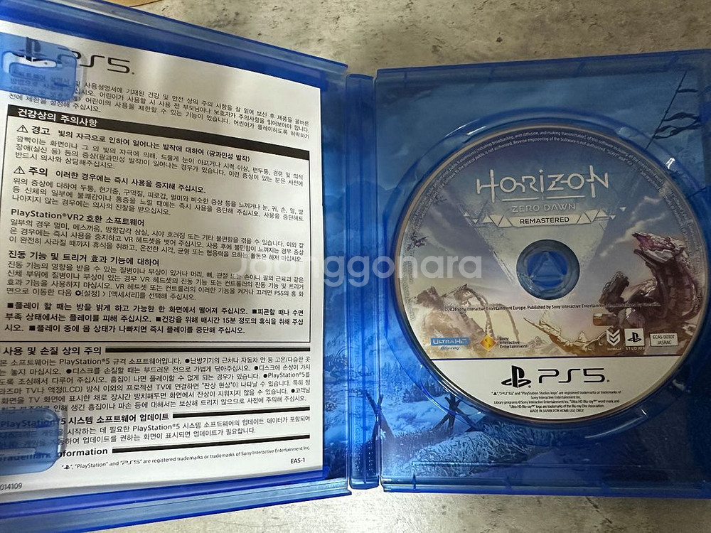 PS5 호라이즌 제로던 리마스터--1