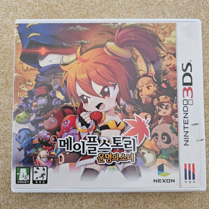 닌텐도3ds 메이플스토리 운명의 소녀 판매합니다