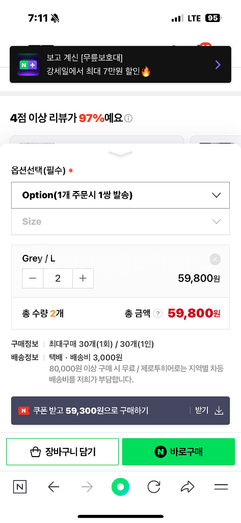 제로투히어로 무릎보호대--4