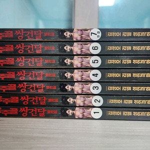 김성모의 용주골 쌍건달 7권 완결 만화책 판매