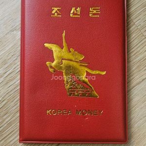 조선돈 첩 싱가폴돈 첩