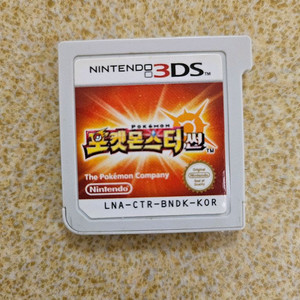 닌텐도 3ds 포켓몬스터 썬 알팩 판매합니다