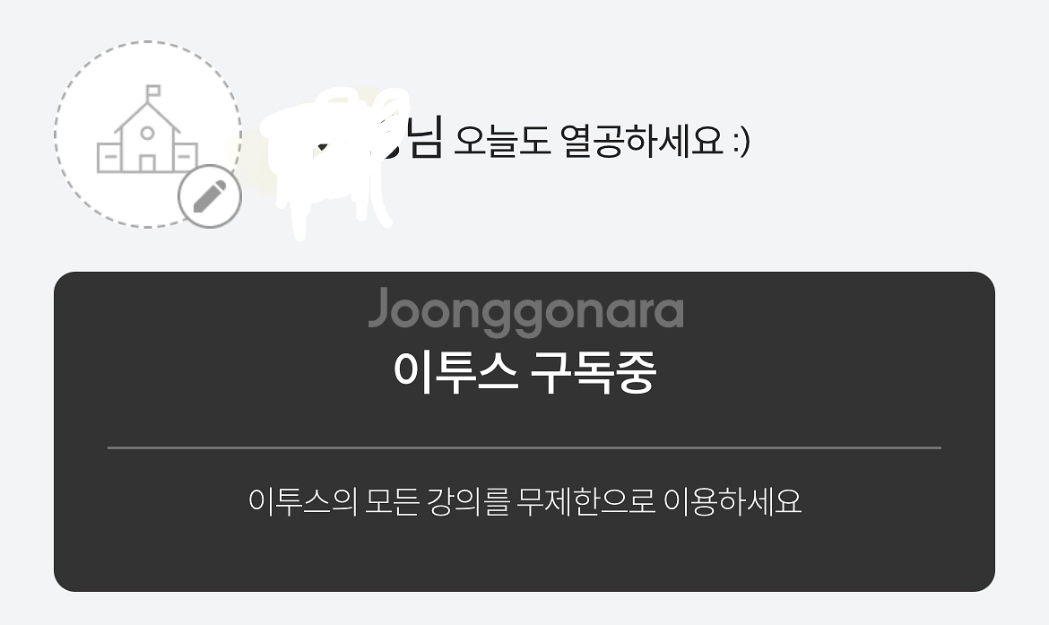 이투스 교재 대리--0