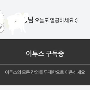 이투스 교재 대리