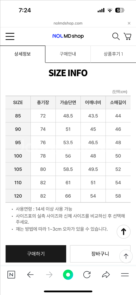 두산베어스 레플리카 서울 유니폼 110(2XL)--3