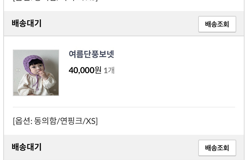 뮤렌 여름단풍 xs 새상품--1