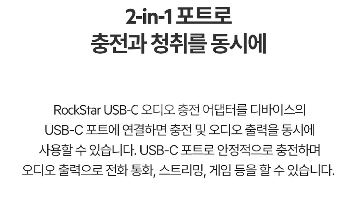 Belkin 2in1 충전 + 오디오 화이트 미개봉--3