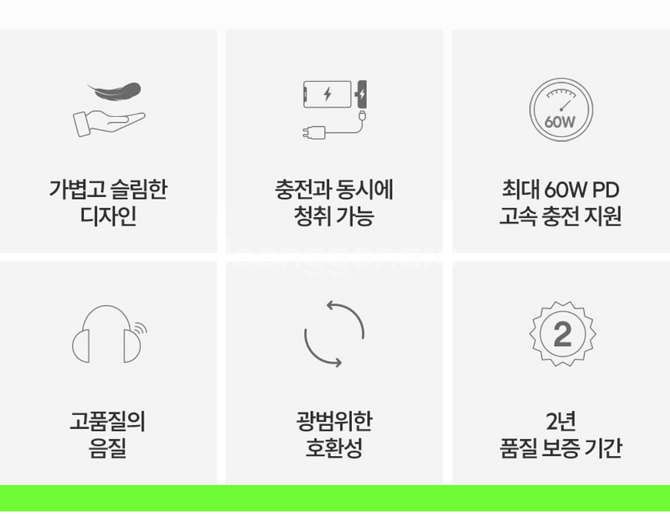 Belkin 2in1 충전 + 오디오 화이트 미개봉--4