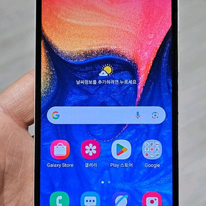 갤럭시 A10e 화이트 32GB 자급제폰 팝니다.