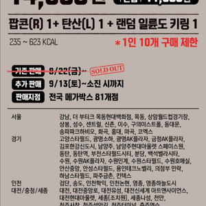 일륜도 키링 메가박스