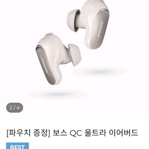 보스 qc 울트라 이어버드 스모크화이트 풀박스 S급