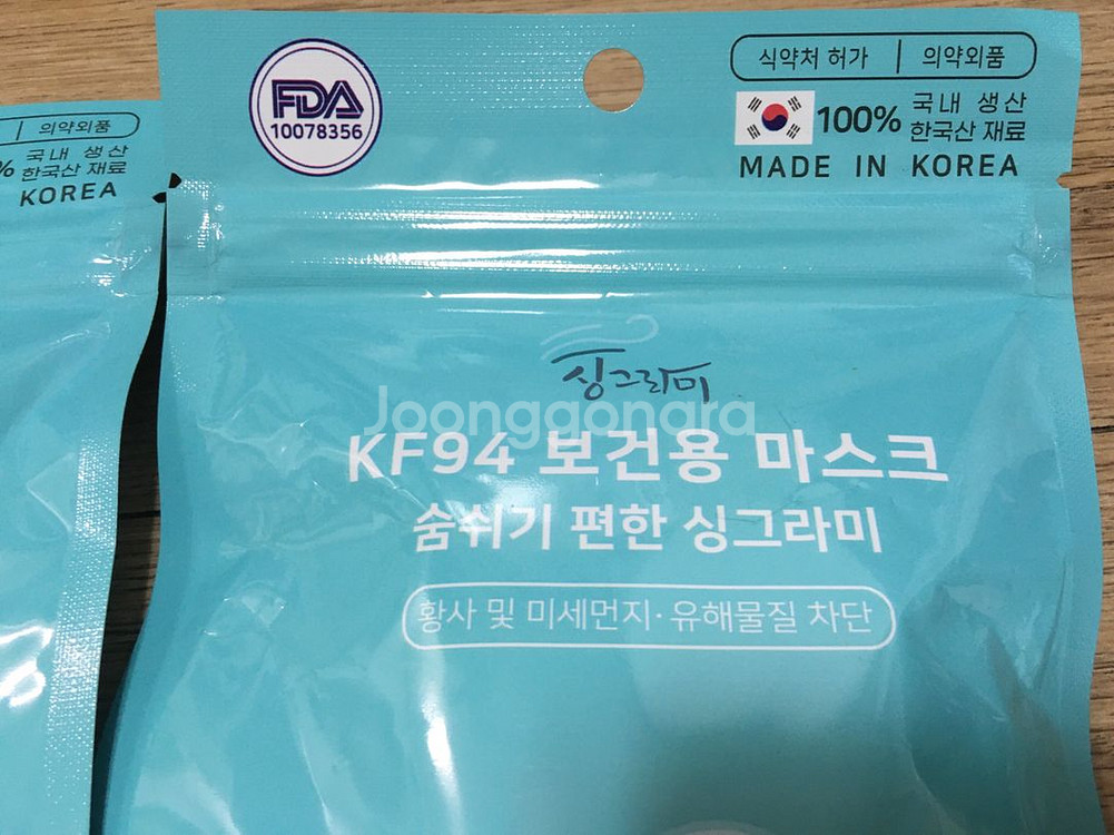 방역용 마스크 FK94 (검정5장, 화이트10장)--3