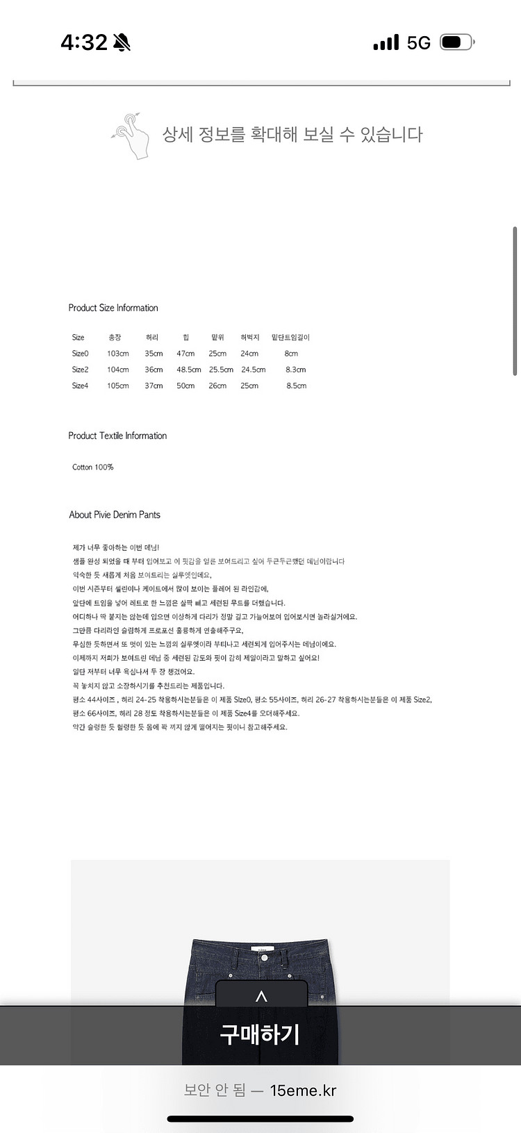 피프틴엠 15eme annie denim pants--3