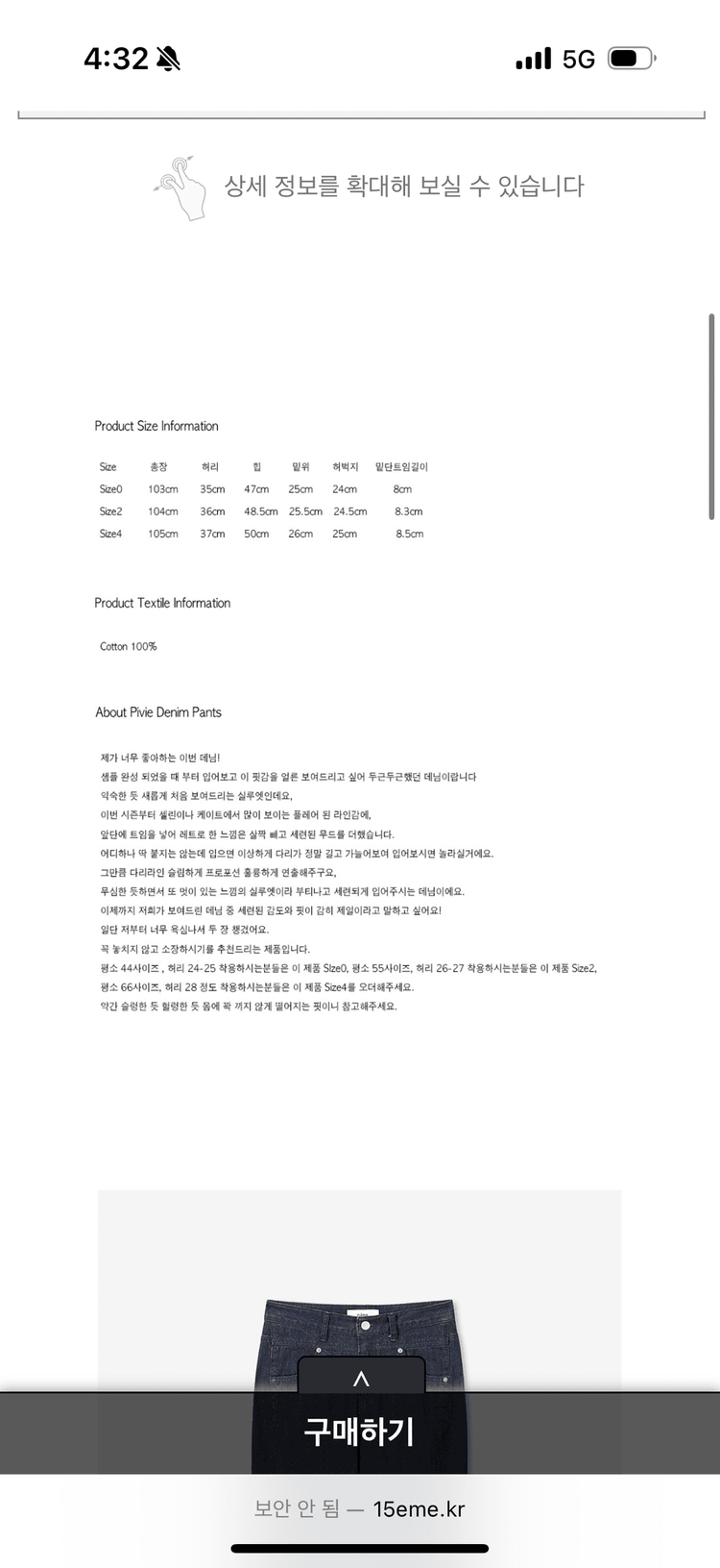 피프틴엠 15eme annie denim pants 이미지