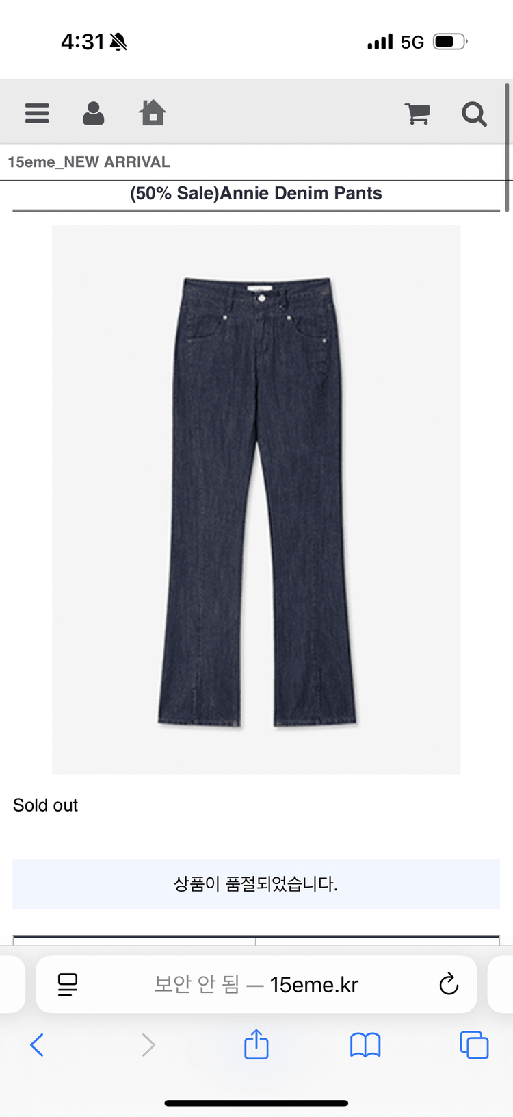 피프틴엠 15eme annie denim pants 이미지