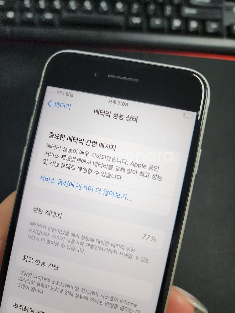아이폰SE2 128기가 540979--3
