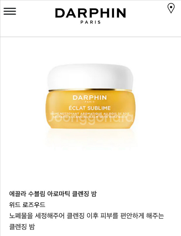 달팽화장품. 새거.--2