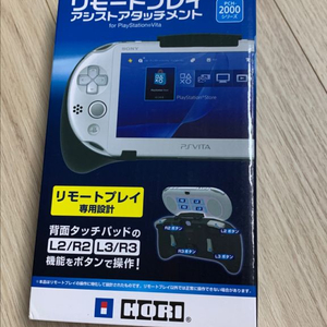 PS 비타 호리그립 팝니다. PS VITA 호리그립