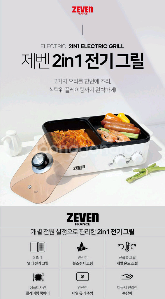 제벤 2in1 멀티 전기그릴 EURO-MG1004IV--1