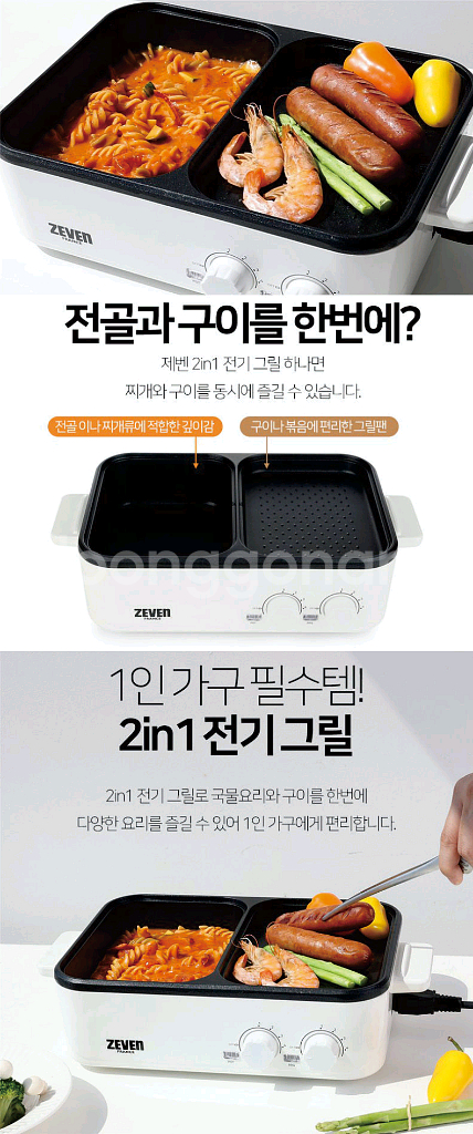 제벤 2in1 멀티 전기그릴 EURO-MG1004IV--2