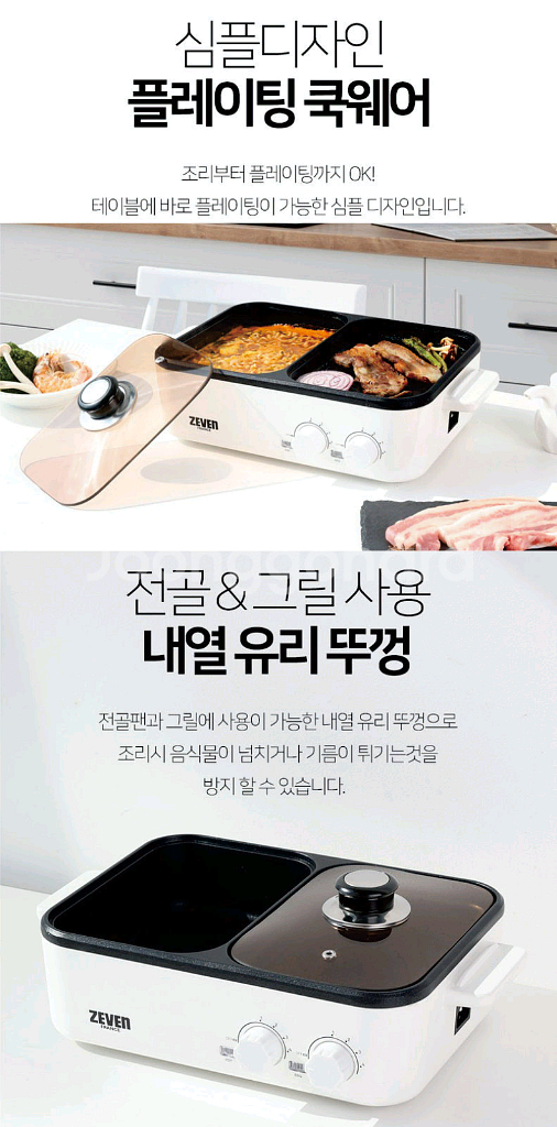 제벤 2in1 멀티 전기그릴 EURO-MG1004IV--4