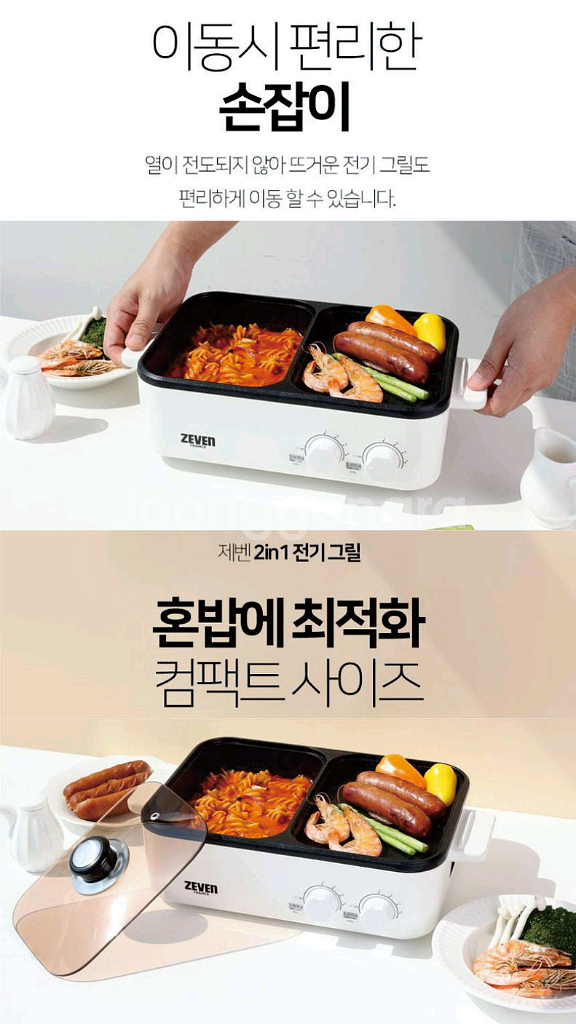 제벤 2in1 멀티 전기그릴 EURO-MG1004IV--5