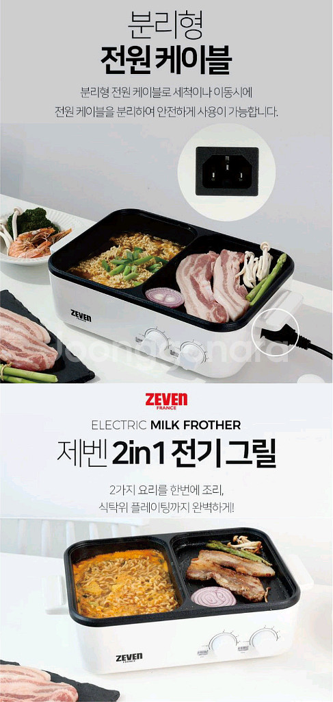 제벤 2in1 멀티 전기그릴 EURO-MG1004IV--6