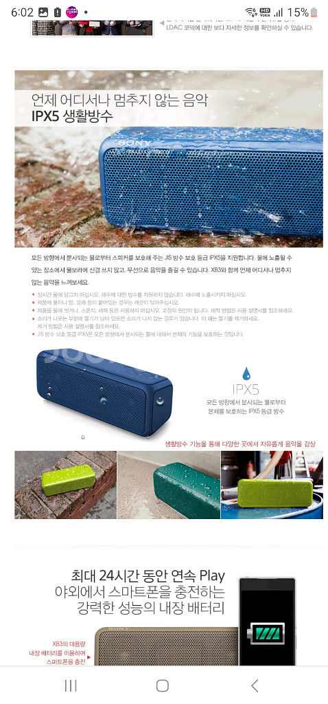 소니 블루투스 스피커 srs xb3--8