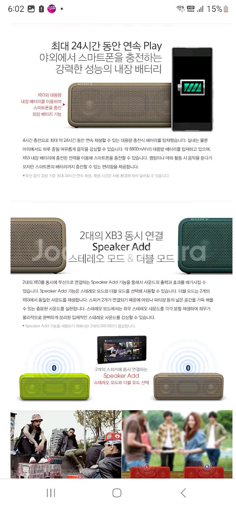 소니 블루투스 스피커 srs xb3--9