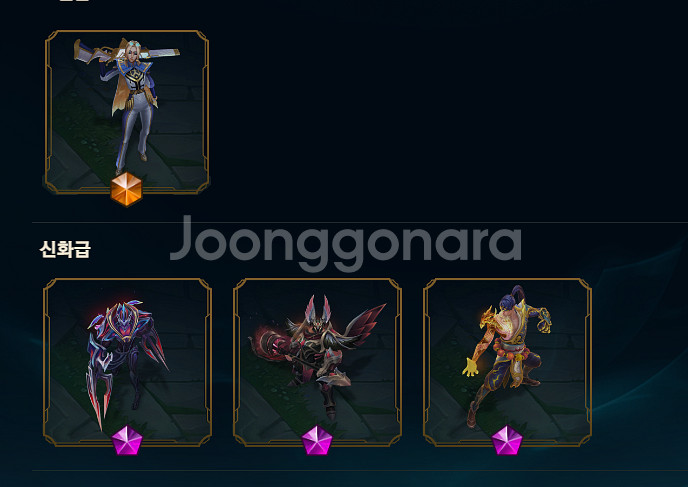 롤 아이디 스킨 1160개 멜변경가능--5