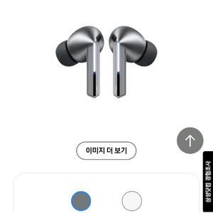 삼성 갤럭시 버즈 3 프로 실버/화이트 미개봉