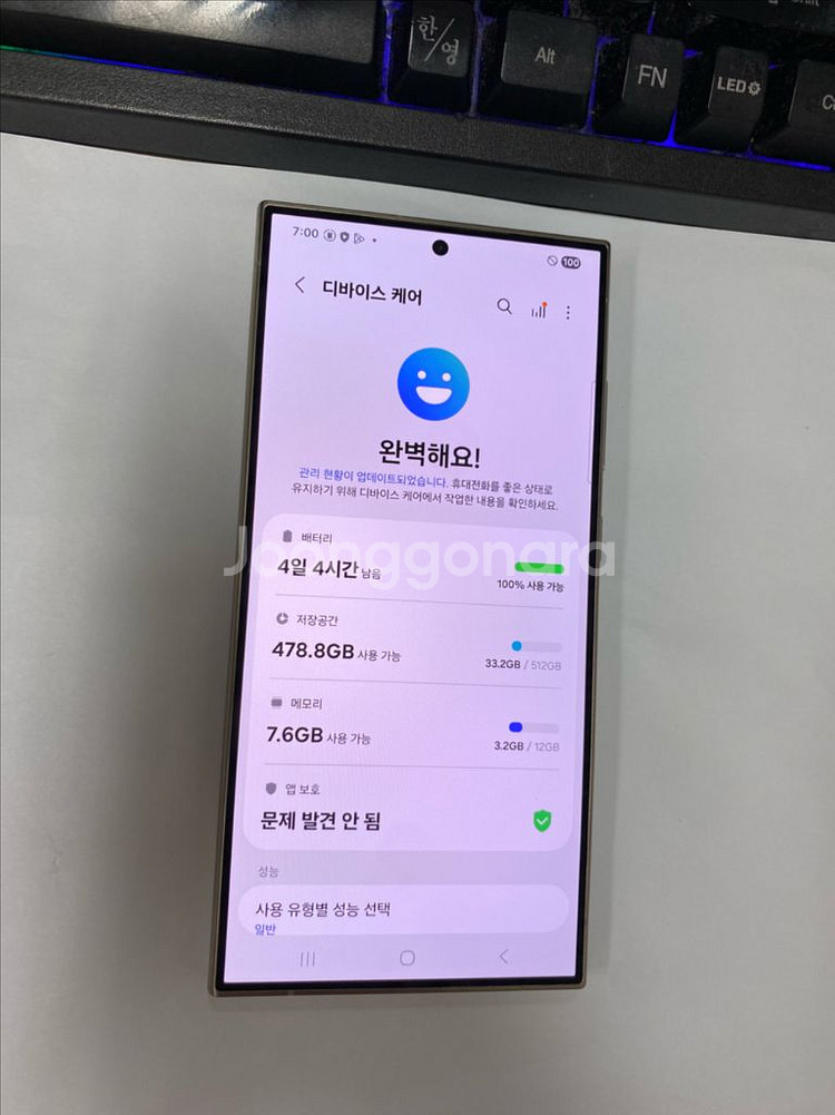 SK 갤럭시S24울트라 퍼플 특SSS급 512G--2
