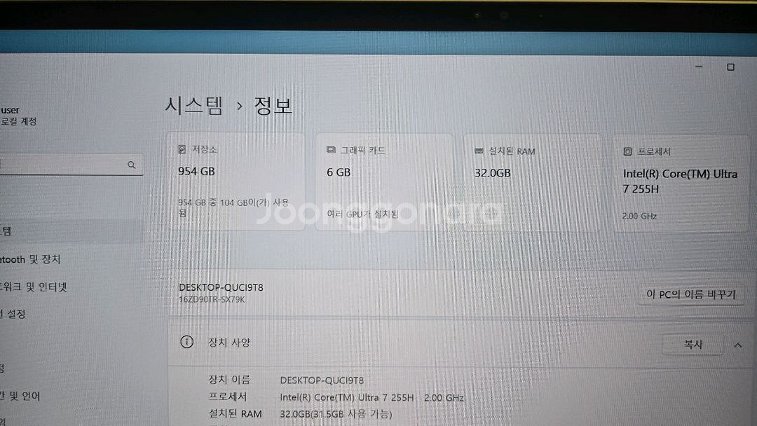 엘지 그램 프로--1