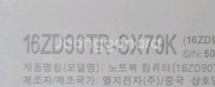 엘지 그램 프로--3
