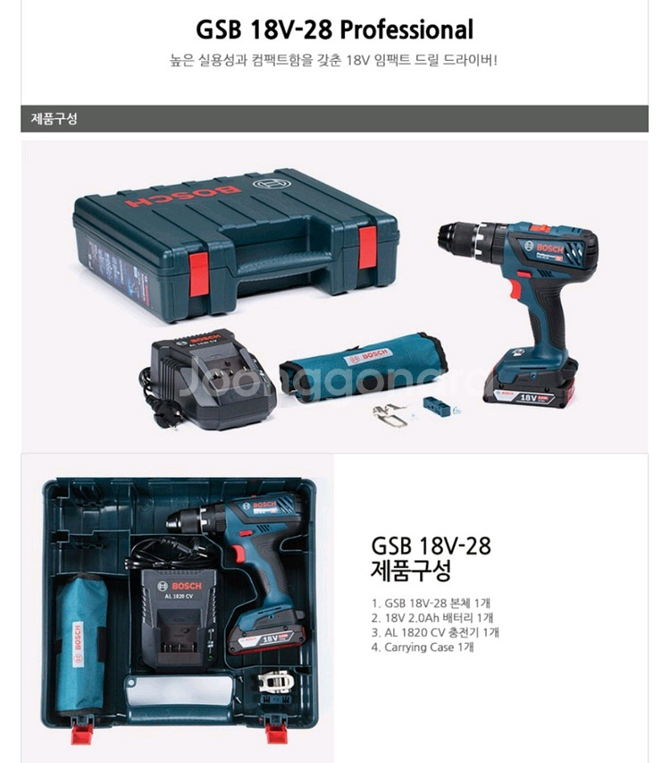 보쉬 전동드릴 새상품 GSB 18V--0