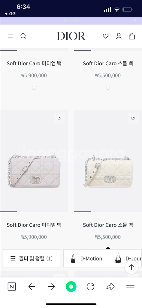 디올 카로- Dior Caro--3