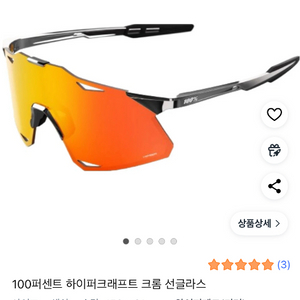 100퍼센트 하이퍼크래프트 고글 팝니다
