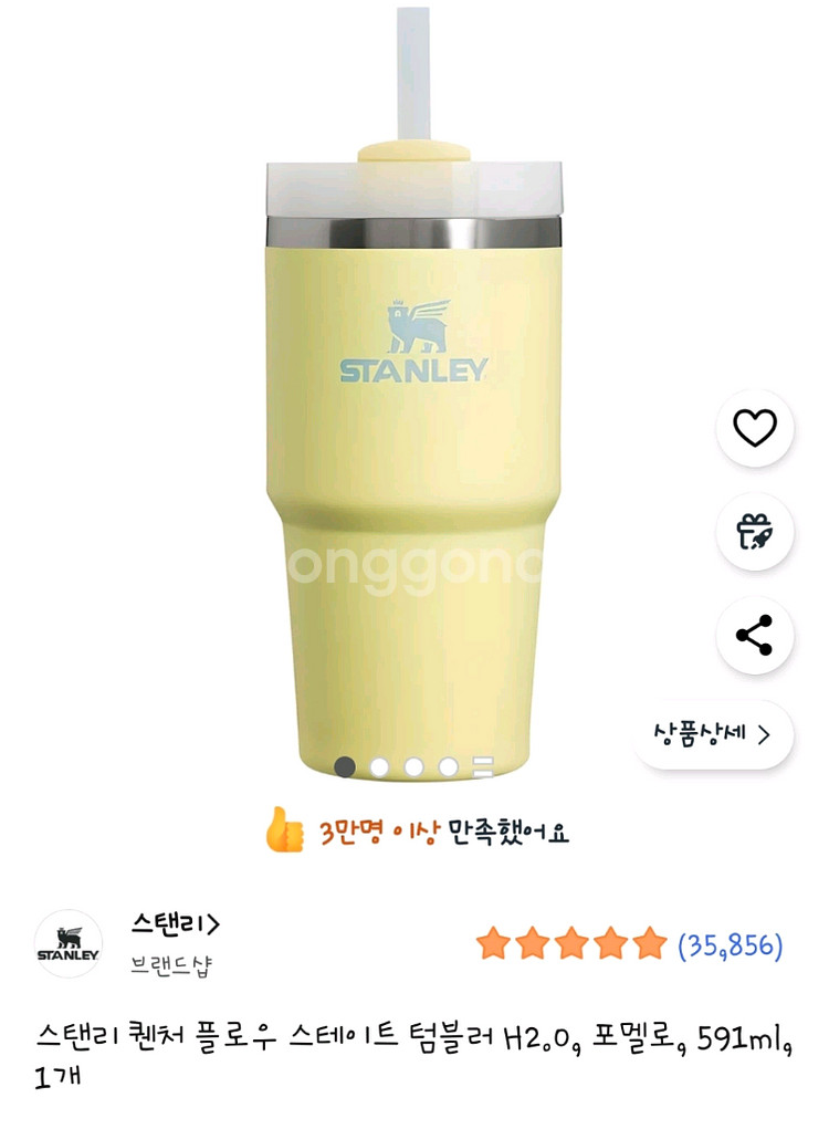 새상품 스탠리 591ml--0