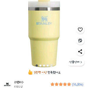 새상품 스탠리 591ml