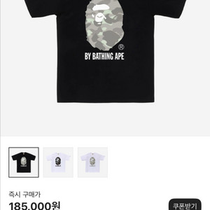 베이프 반팔 블랙 M