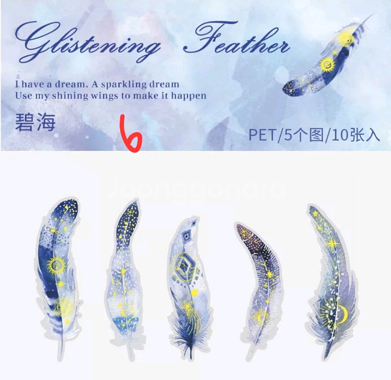 (처분) 다꾸 금박 깃털 pet 스티커 7종--7