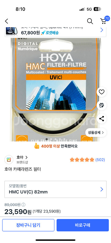 호야 67mm 82mm uv필터 두개 카메라 필터--0