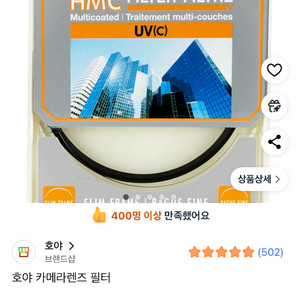 호야 67mm 82mm uv필터 두개 카메라 필터