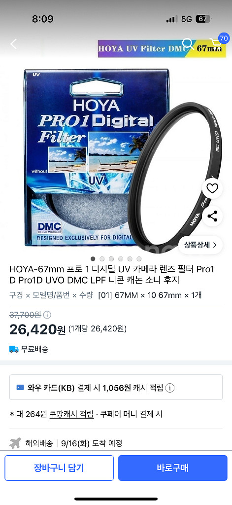 호야 67mm 82mm uv필터 두개 카메라 필터--1