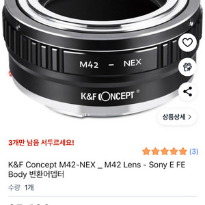 m42 소니 e마운트 전환 올드랜즈 어댑터