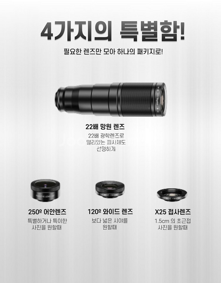 에이펙셀 4in1 스마트폰 렌즈 세트--1