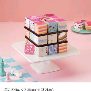 베스킨라빈스 케이크 2.9->2.7만