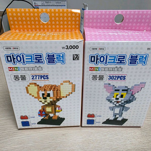 마이크로 블럭 2개 일괄/장난감.),완구/거의새것