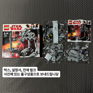 벌크 / 75201 퍼스트오더 AT ST 스타워즈 레고