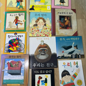 택포 앤서니브라운 그루터기 크레파스 누에콩 아이빛세계
